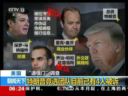 特朗普最新爆料吐槽,揭秘白宫内部惊人真相 第3张 特朗普最新爆料吐槽,揭秘白宫内部惊人真相 第3张