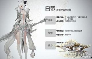 央视爆料白帝是真的吗视频,白帝身份之谜,真相究竟如何? 第1张 央视爆料白帝是真的吗视频,白帝身份之谜,真相究竟如何? 第1张