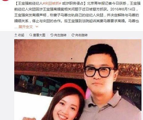 娱乐圈吃瓜文档412,揭秘412事件背后的真相与内幕 第3张 娱乐圈吃瓜文档412,揭秘412事件背后的真相与内幕 第3张