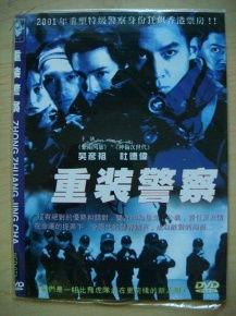 重装警察在线观看,在线观看,揭秘警界精英的生死较量 第3张 重装警察在线观看,在线观看,揭秘警界精英的生死较量 第3张